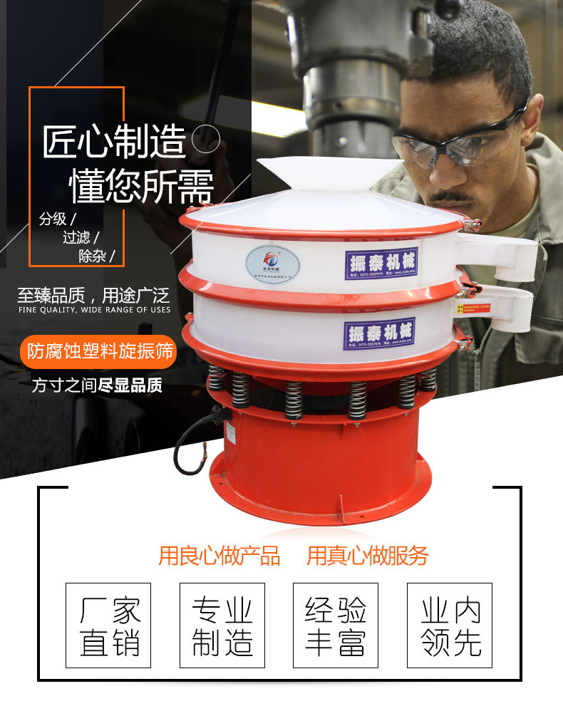 1000型鹽酸鹽塑料振動(dòng)篩已發(fā)貨宜昌，請(qǐng)常經(jīng)理注意查收！