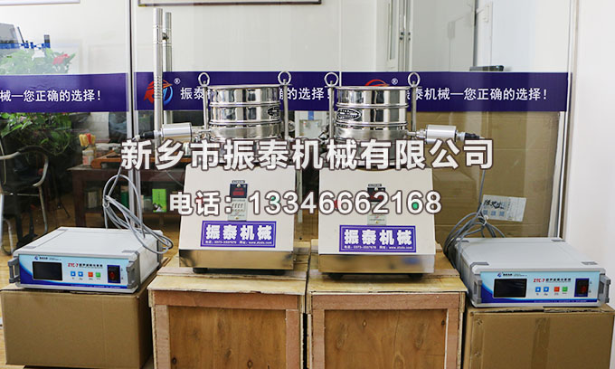 磷酸鐵鋰粉末超聲波試驗(yàn)篩已發(fā)貨，請(qǐng)黃經(jīng)理注意查收！