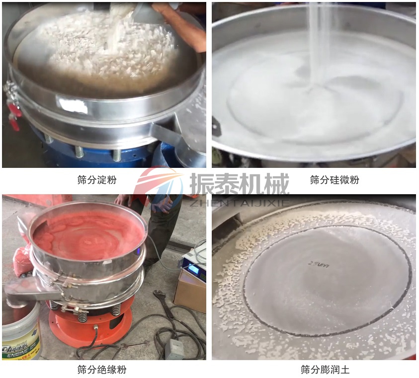 硬脂酸鎂超聲波振動篩使用現場