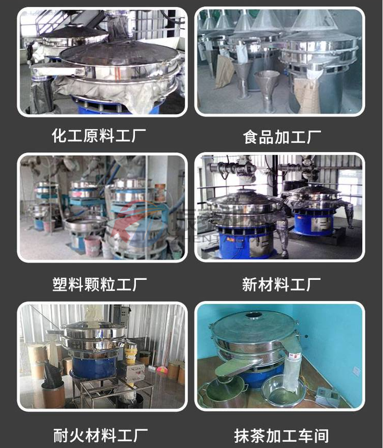 硬脂酸鎂超聲波振動篩行業(yè)應用