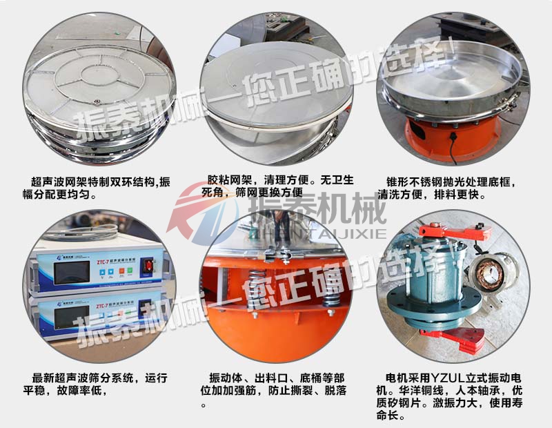 磷酸氫鈣超聲波振動篩特點(diǎn)