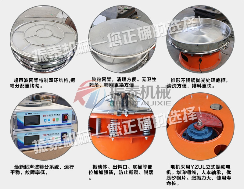 硅碳負(fù)極材料超聲波振動篩特點(diǎn)