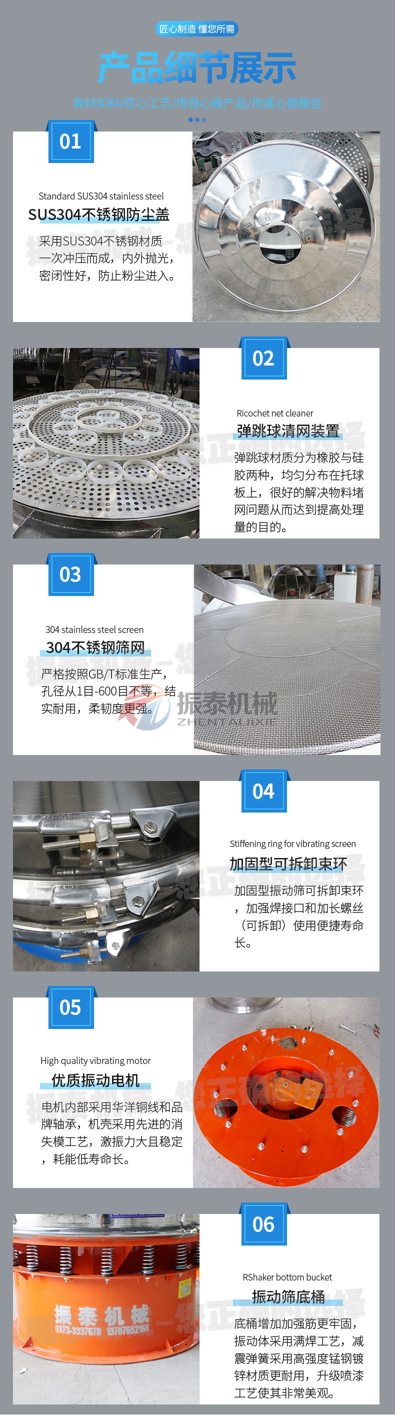 聚葡萄糖振動(dòng)篩細(xì)節(jié)