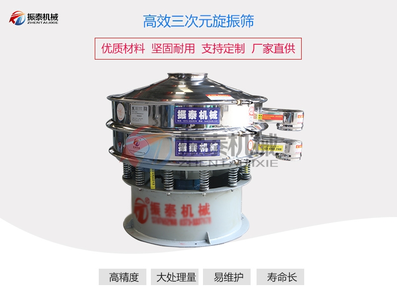 催化劑顆粒振動(dòng)篩