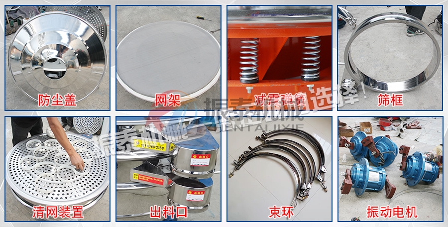 催化劑顆粒振動(dòng)篩配件