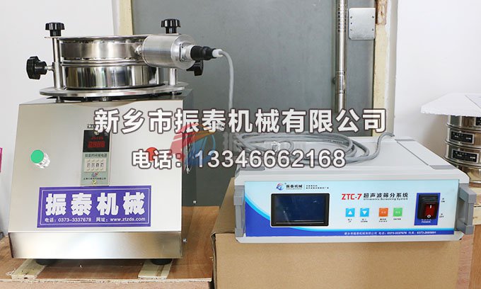平頂山超聲波試驗篩已發(fā)貨，請原經(jīng)理注意查收