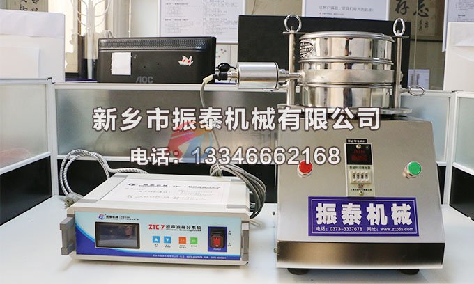 連云港曹經(jīng)理訂購(gòu)的超聲波檢驗(yàn)篩已發(fā)貨，請(qǐng)注意查收
